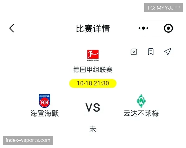 不莱梅2-0胜海登海姆脱离降级区 保级六分战价值凸显